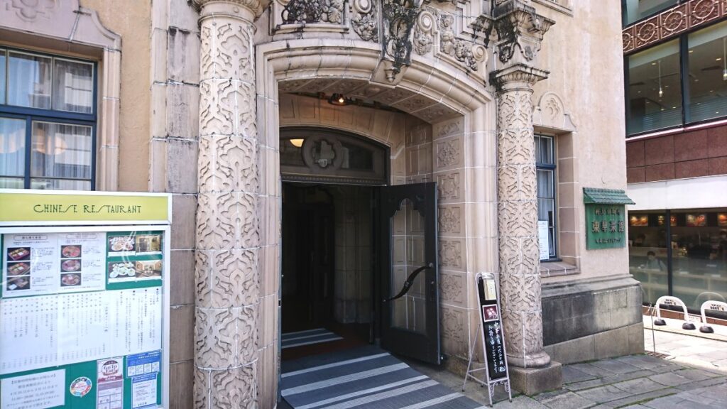 Entrance