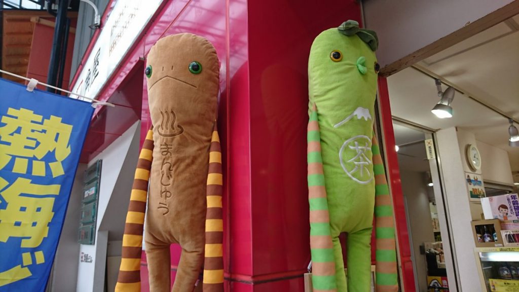 A weird stuffed animal from Atami