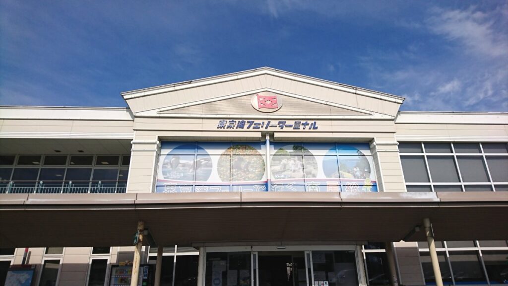 Tokyo Bay Ferry Terminal