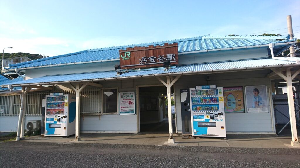 Hama-Kanaya Station