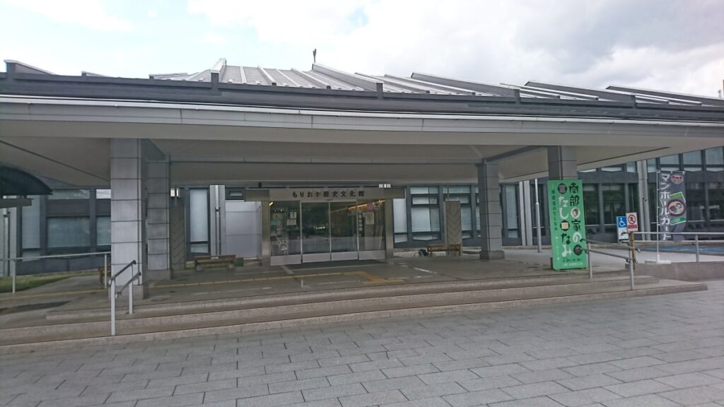 Morioka Museum of History and Culture