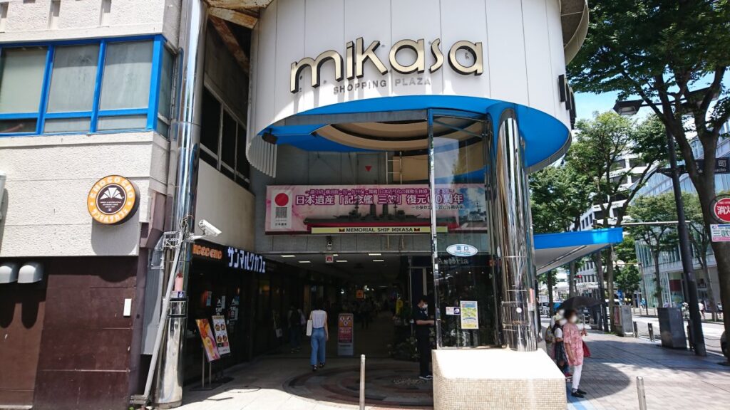 Shopping Plaza Mikasa