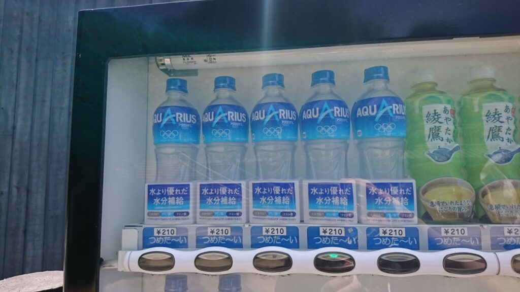 A vending machine on Sarushima Island