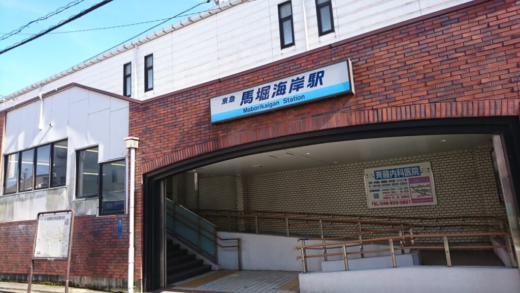 Maborikaigan Station