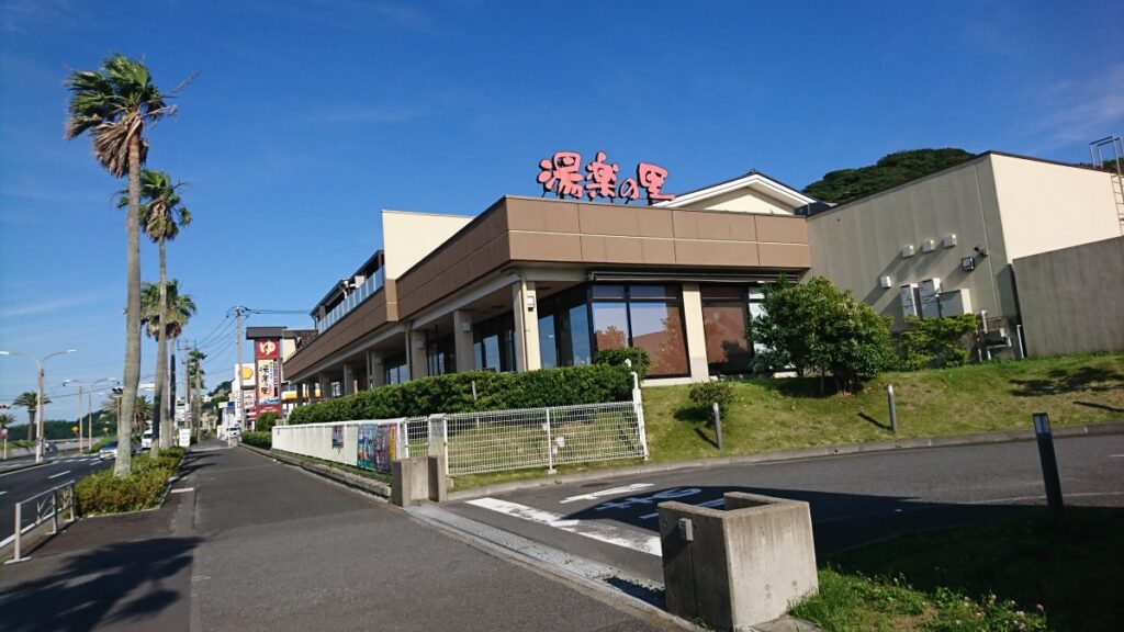 "Yuraku no Sato" Super Sento