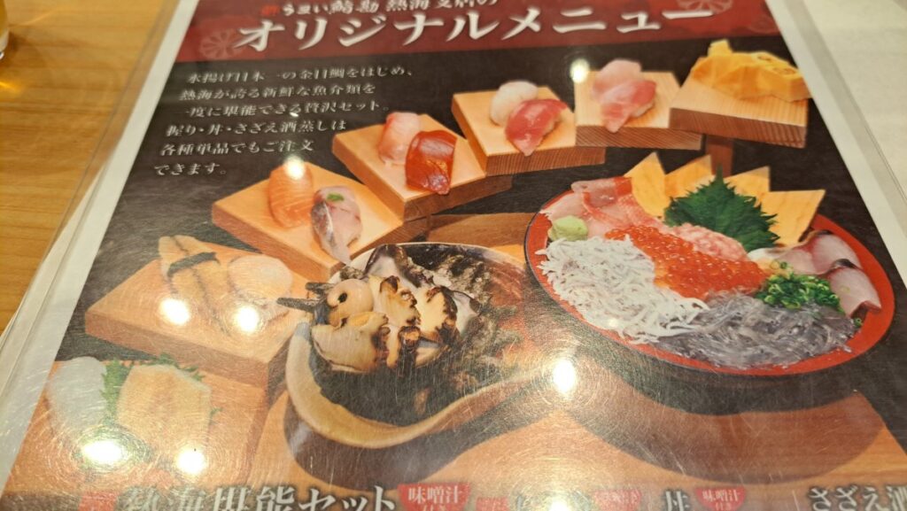 Atami Experience Set