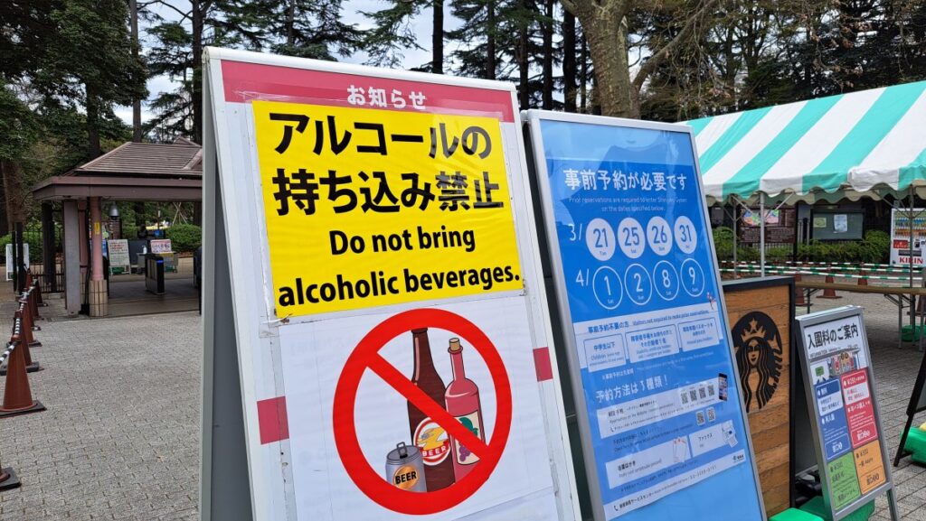 "No Alcohol Allowed" sign