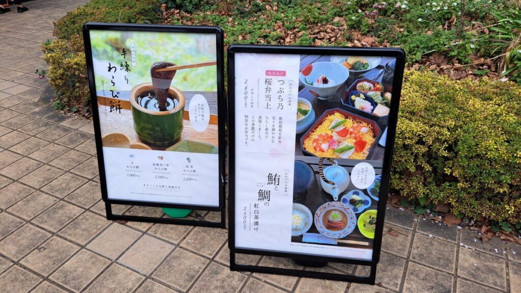 Dining Spot "Tsuburano"
