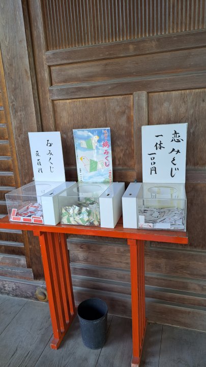 The Love Fortune at Hachiman Akita Shrine