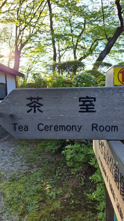Tea Room Information Sign