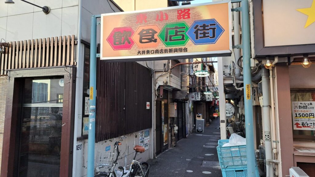 Higashikoji restaurant street