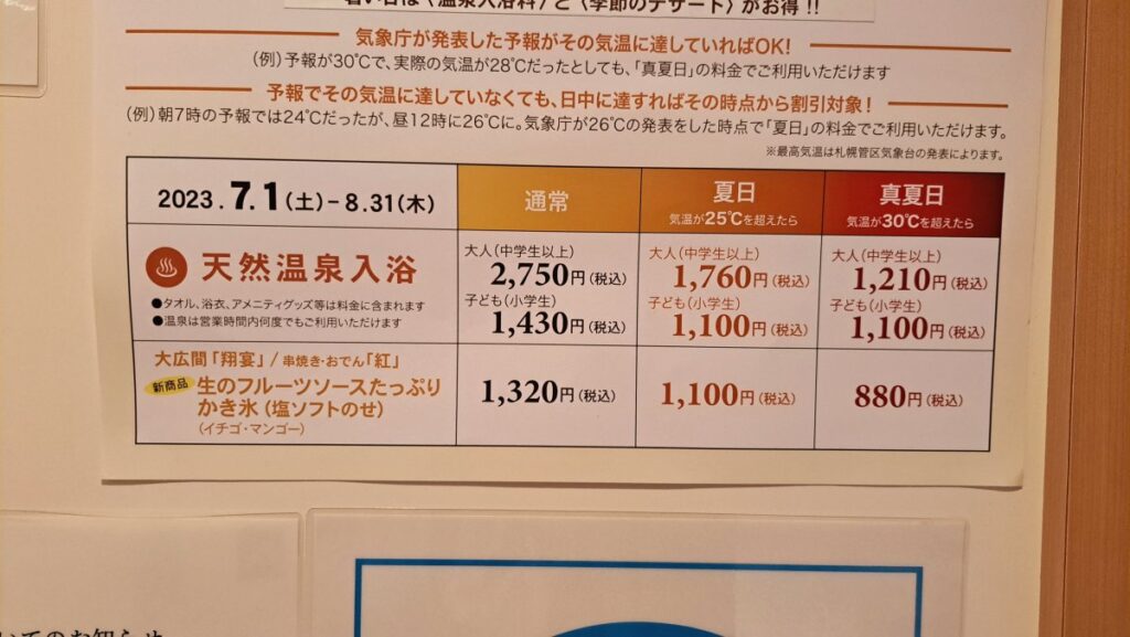 Yukakyo Price List