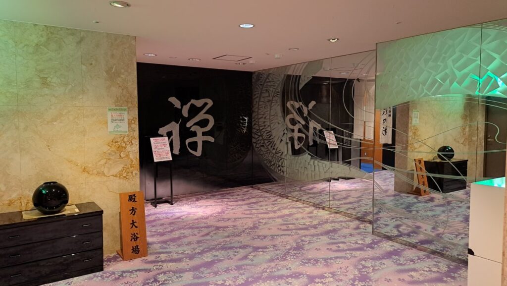 Entrance to the Men's Large Bath