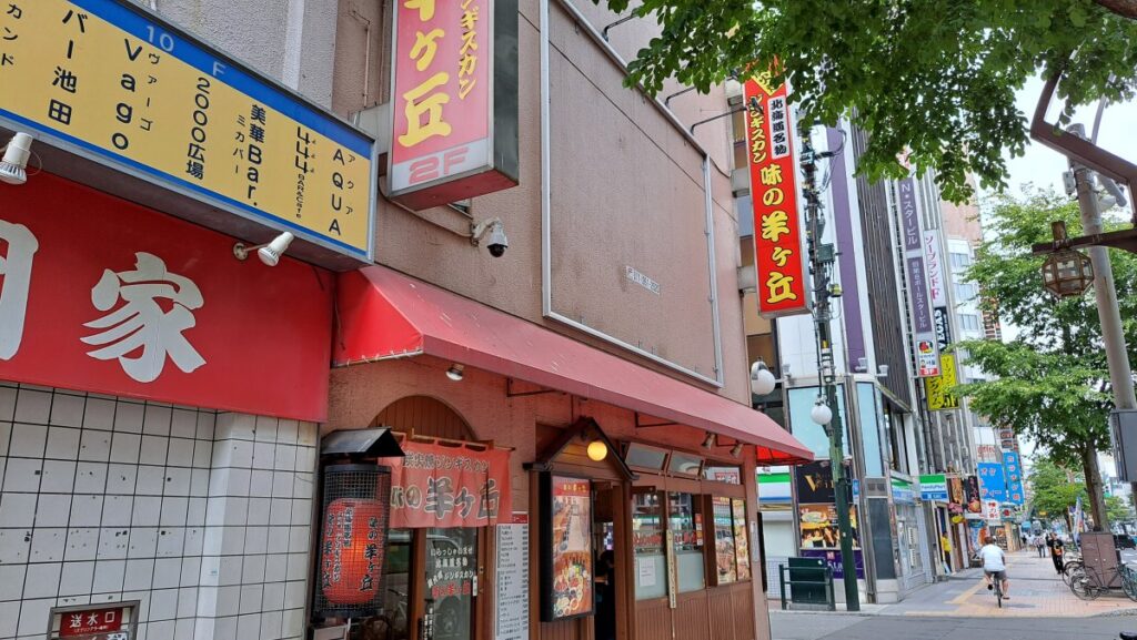 Aji no Hitsujigaoka