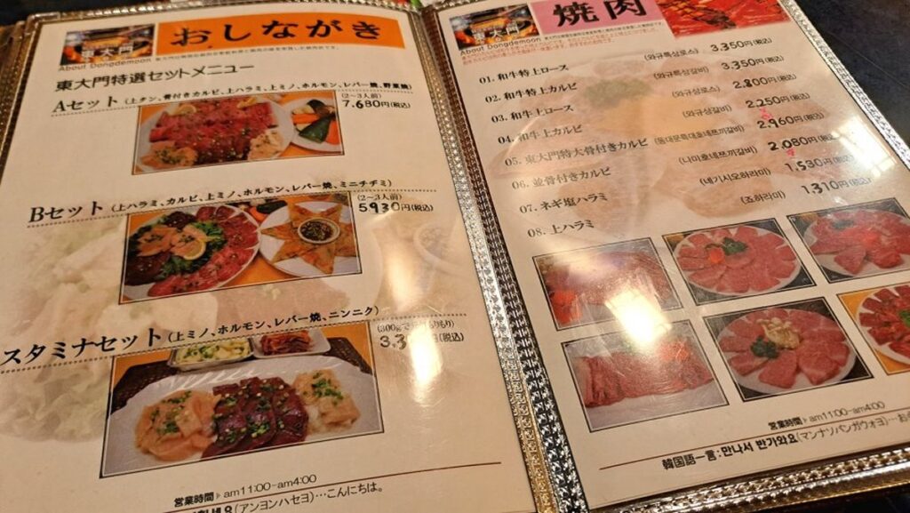 "Dongdaemun" offers incredibly good-value set menus.