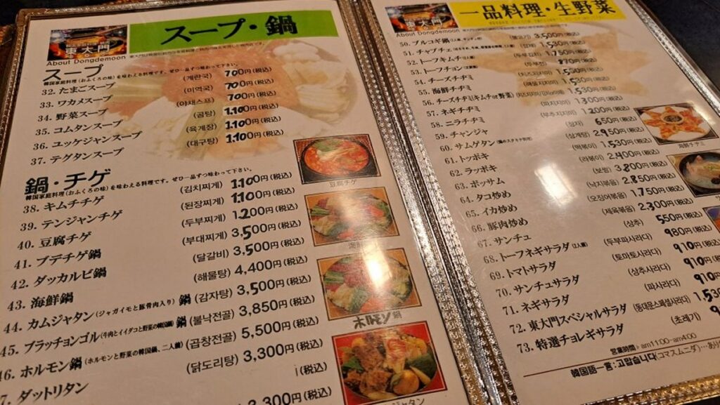 Optional Menu