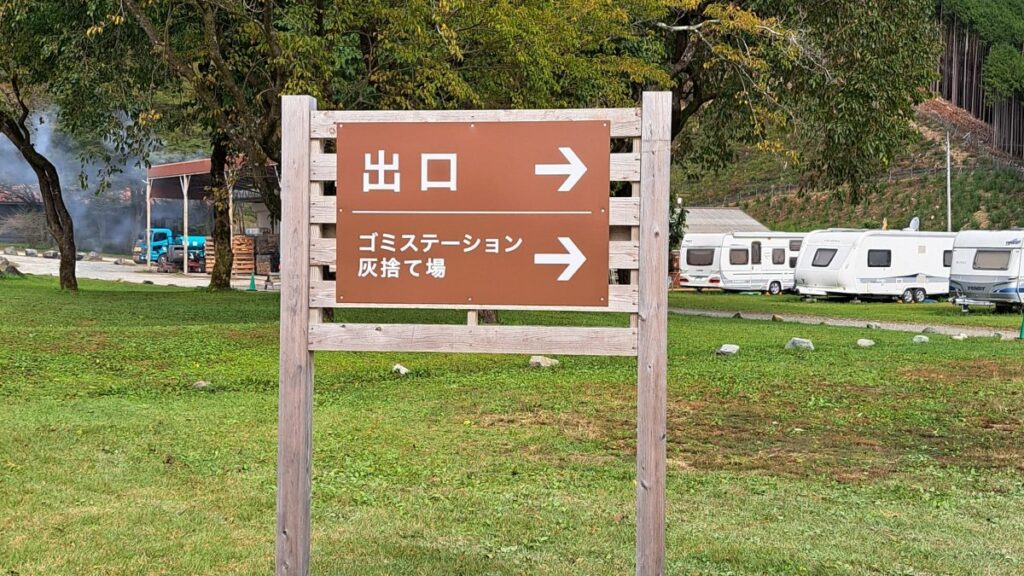 Exit and trash collection point signs