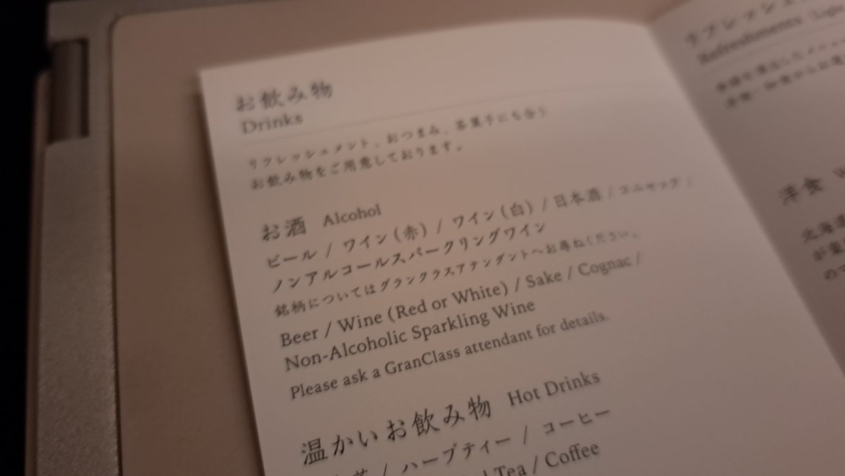 Drink Menu