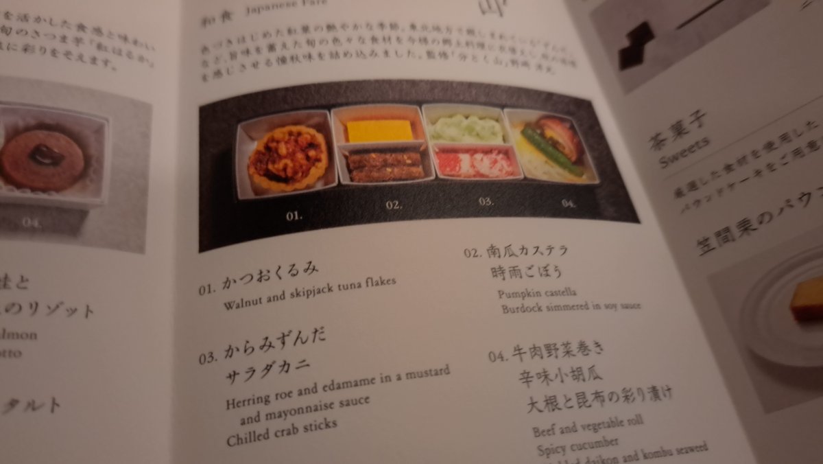 Gran Class Western-style menu
