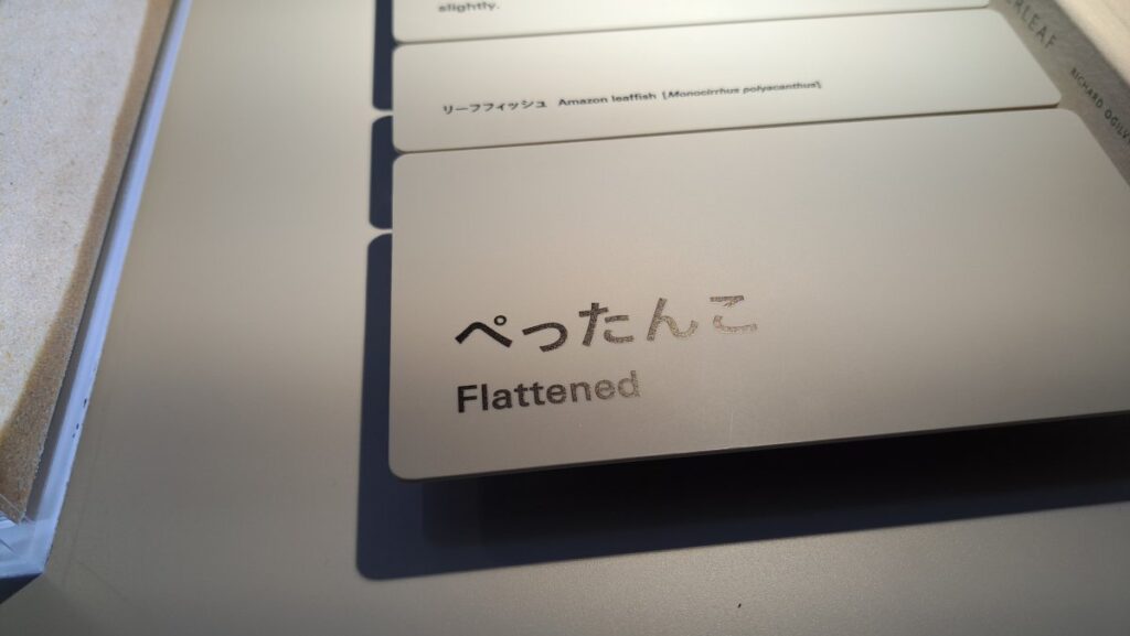 Flat signage
