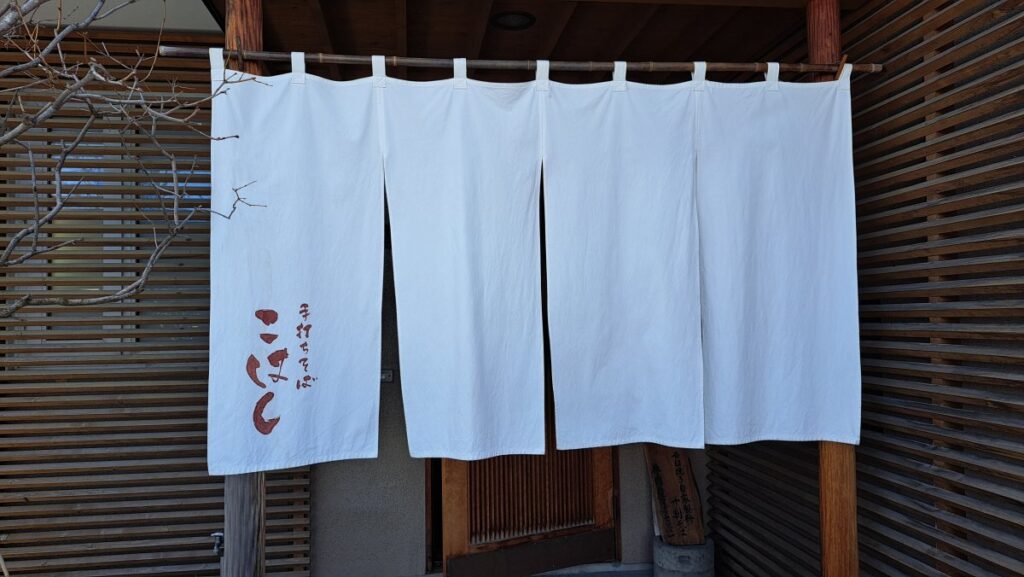 Handmade Soba Restaurant "Kohashi"