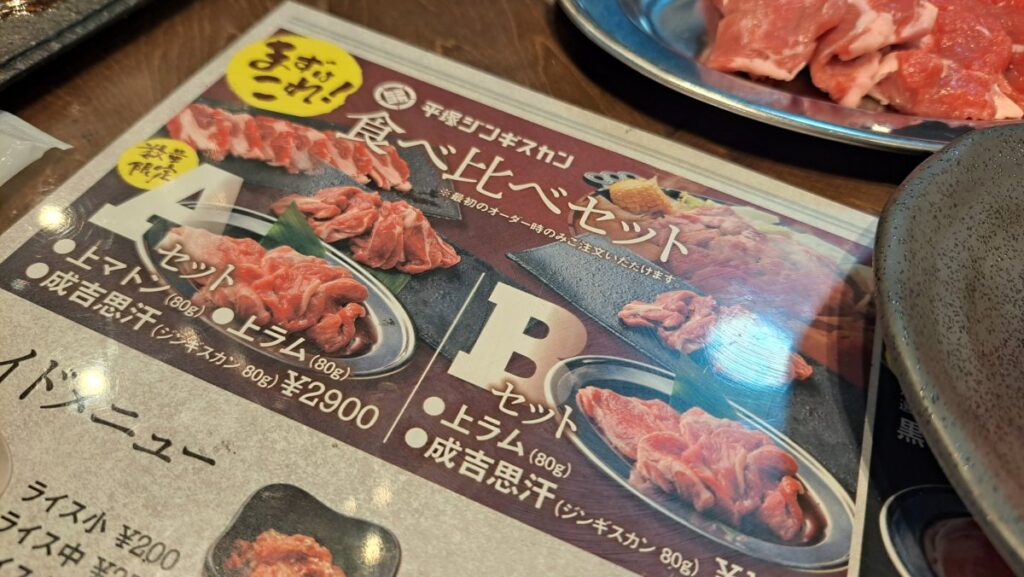 Tasting Set