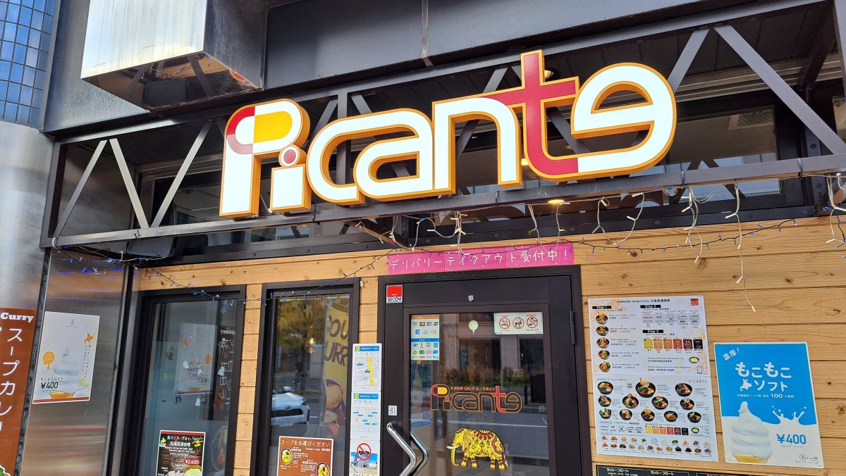 Exterior of Maruyama Picante