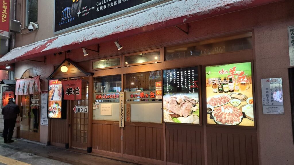 "Ajino Hitsujigaoka" around 9:00 or 10:00 PM.