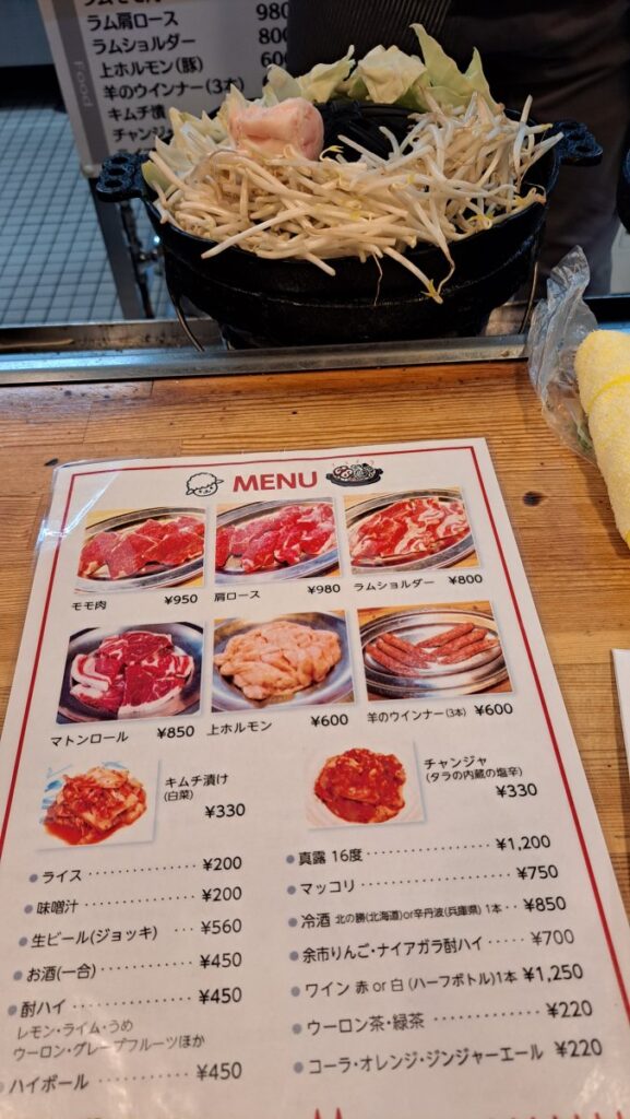 "Aji no Hitsujigaoka" Menu