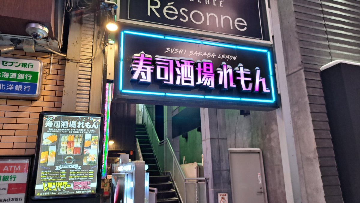 Sushi Izakaya Lemon