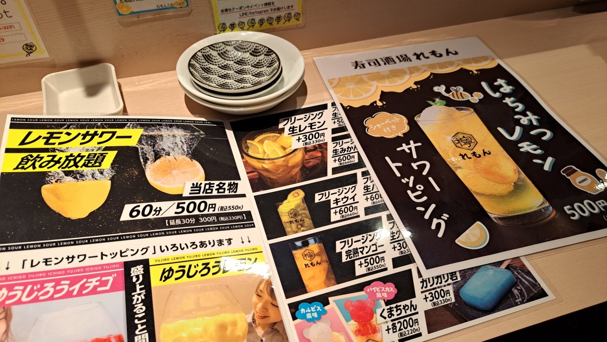 Lemon Sour Menu at Sushi Sakaba Lemon