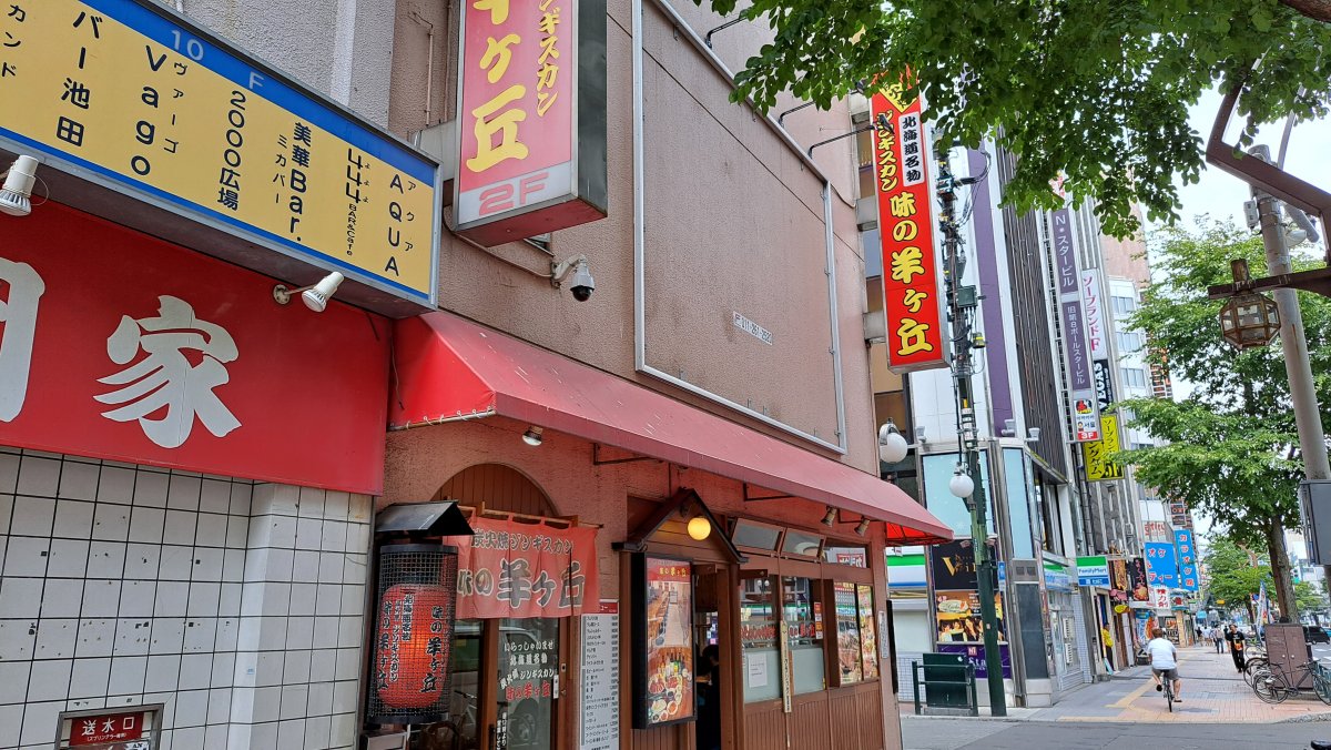 "Aji no Hitsujigaoka" Jingisukan