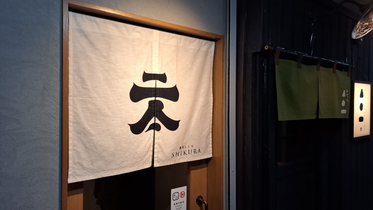 Exterior of Shikura