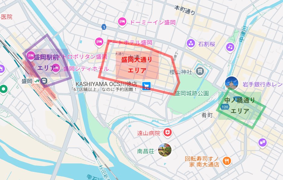 盛岡市のホテルエリア