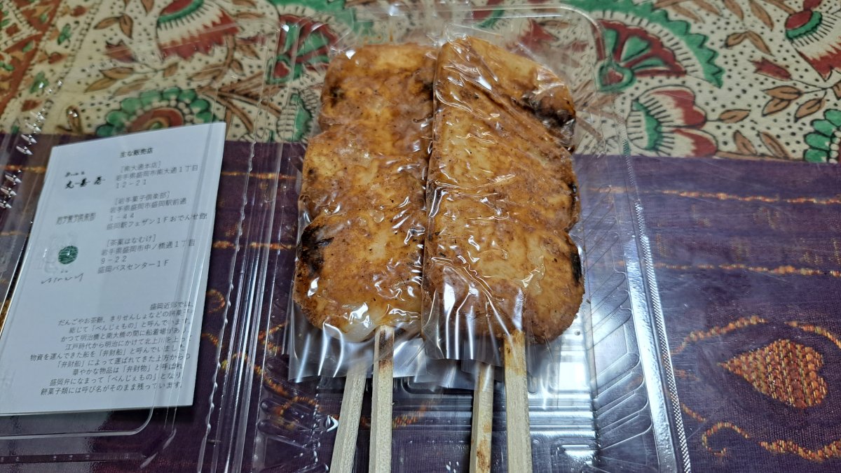 Morioka Ocha-mochi