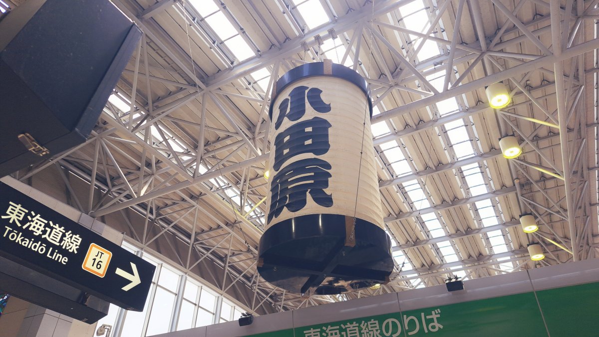 Lanterns at Odawara Station