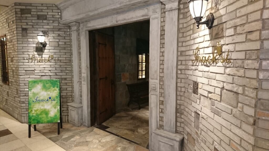 The entrance to "Sapporo Snack Street"