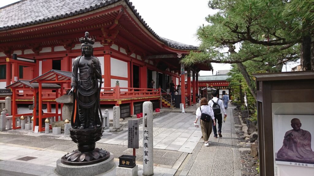 Rokuharamitsu-ji
