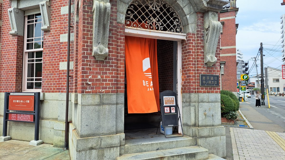 The entrance to the Iwate Bank Red Brick Building