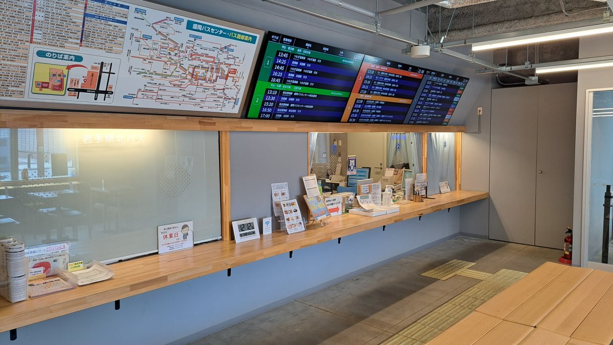 Morioka Bus Center Ticket Counter
