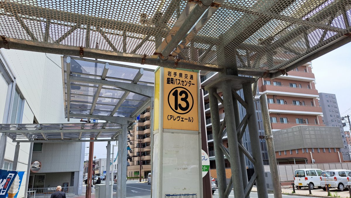 Morioka Bus Center-mae Bus Stop