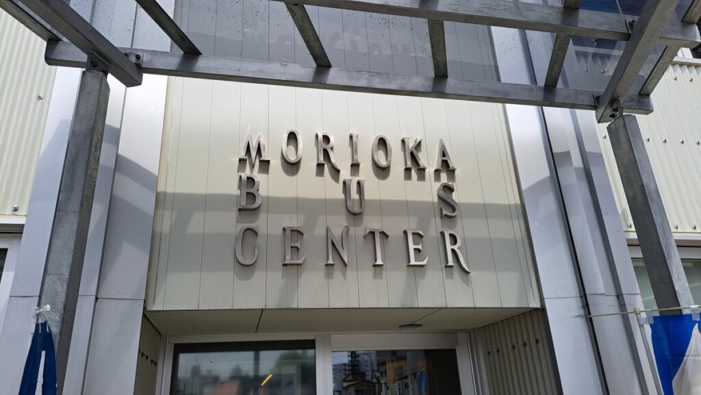 The entrance to the Morioka Bus Center