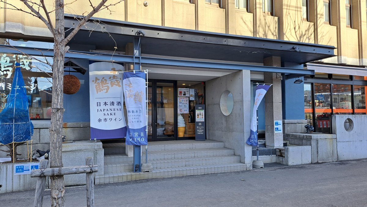 Exterior of the Chitose-tsuru Sake Museum