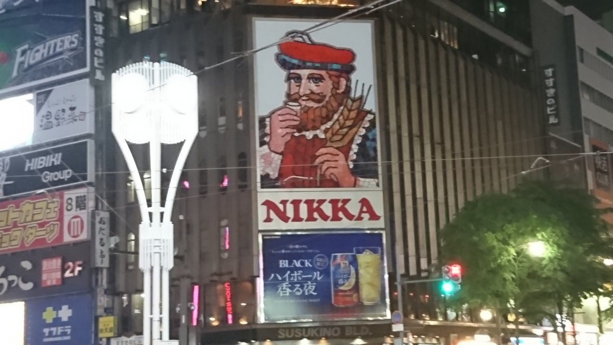 The Nikka sign in Sapporo