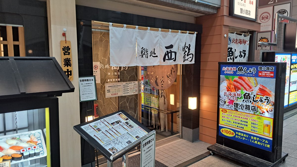 Saikaku Tanukikoji Branch