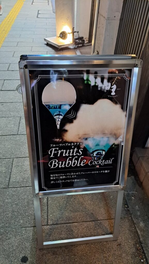 Fruit Bubble Cocktail