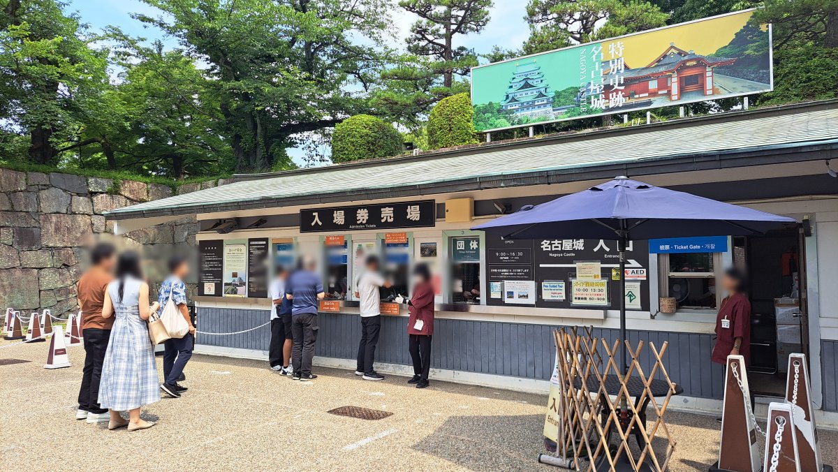 Nagoya Castle Main Gate Ticket Office