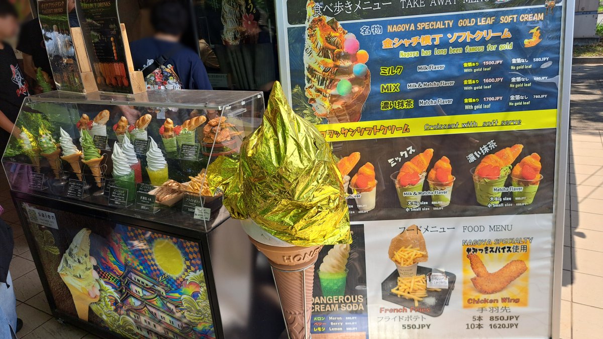 Soft-serve ice cream (with gold leaf)