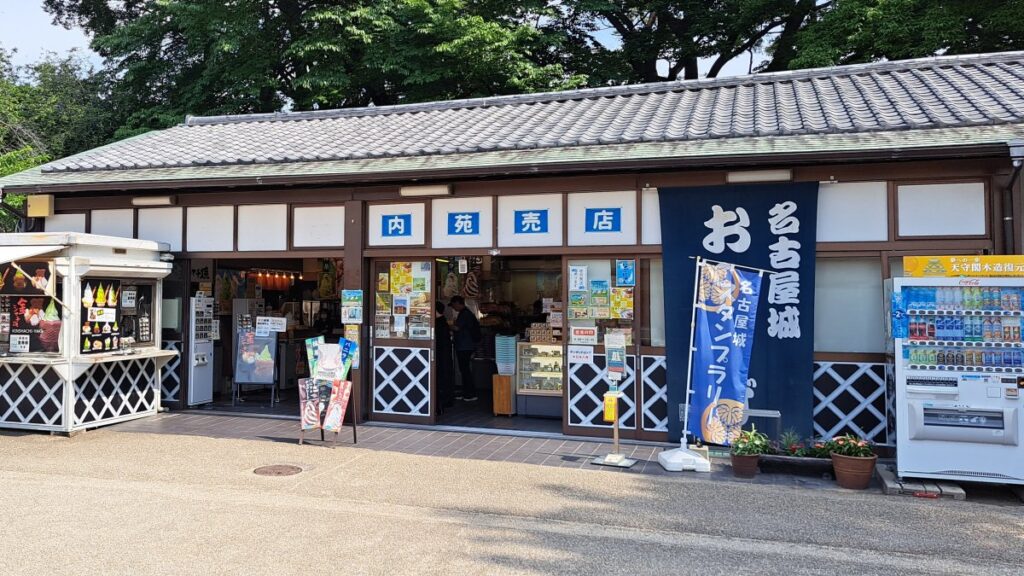 Naien Shop