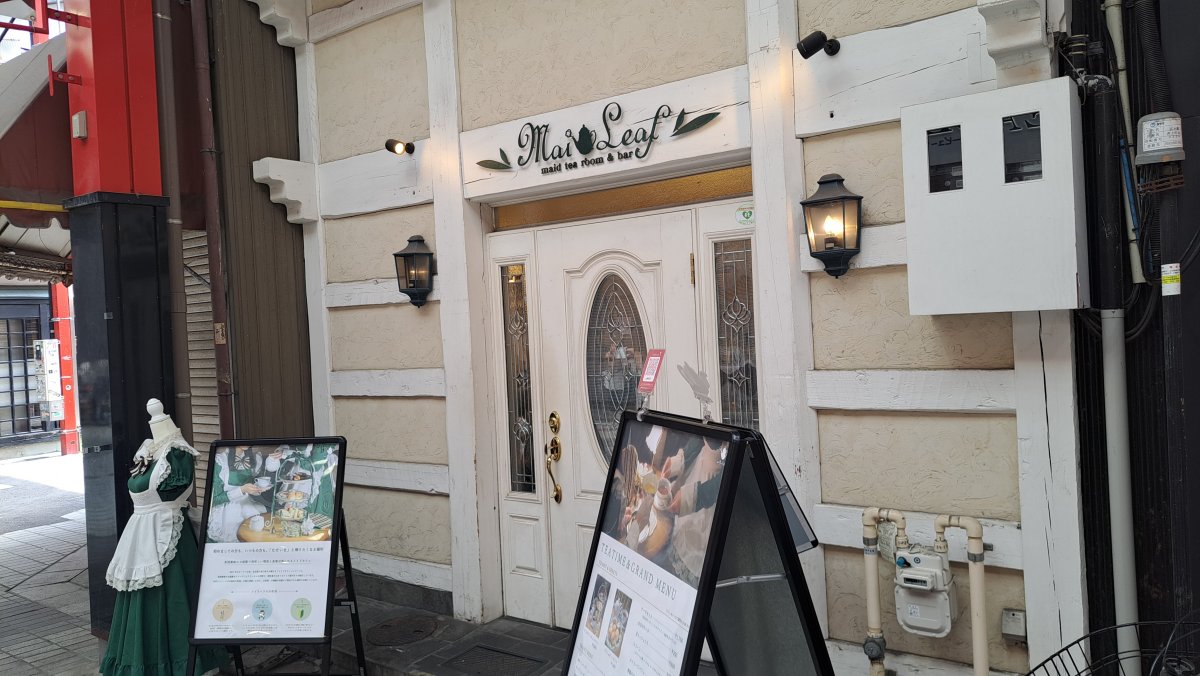 Maid Cafe